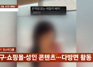 "5억 뜯어간 女, 출소하고도 돈 안 갚고 벗방하며 셀럽 행세…"