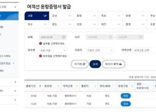 KOMSA, 여객선 운항증명서 전자발급 서비스 시행