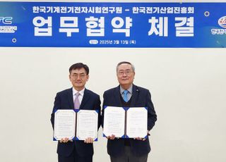 KTC, KOEMA와 AI 전력기자재 산업 활성화…관련 기업 육성 협력