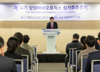 [현장] 삼성바이오로직스 주총…"재무관료 출신 영입·ESG 강화"