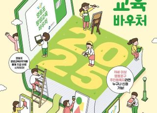 서울 영등포구, 구민 3200명에 자기개발 교육 지원금 20만원