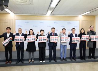 용인특례시의회 국힘 의원들, "헌재, 불법 탄핵 각하해 법치 질서 바로 세워야"