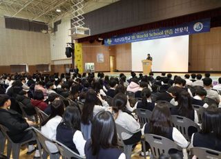 임태희 경기교육감 "아이비(IB) 월드스쿨 인증, 경기교육 변화의 시작"