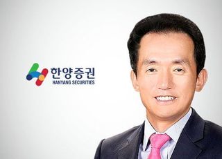 임재택 대표, 한양증권에 남는다…"M&amp;A 소임 다할 것"