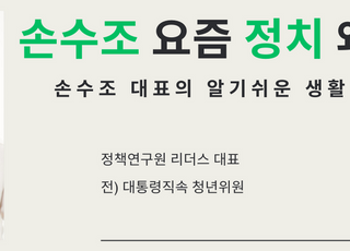 [칼럼] 야당의 탄핵소추 남발, 이제 멈춰야