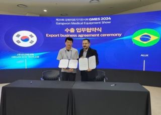 해수부, 수산 부산물 활용 의약·화장품 50만 달러 수출 계약 체결
