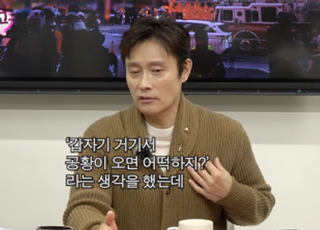 천하의 이병헌도 못 피한 ‘이 질환’...나에게 온다면?