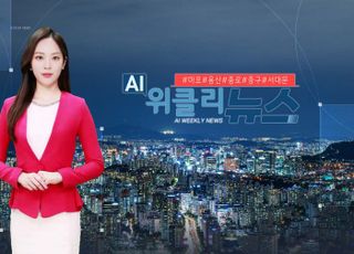 딜라이브TV, 'AI 위클리 뉴스' 신설…"권역별 지역뉴스 강화"