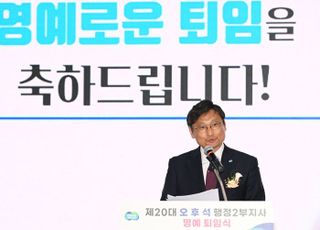 오후석 경기도 행정2부지사 퇴임식…김동연'재직기념패' 전달