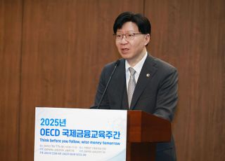 OECD '국제 금융교육 주간' 행사…17~23일 7일간