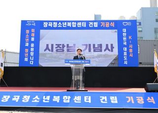 시흥시, 장곡청소년복합센터 기공식…공연장·댄스연습실 등 조성