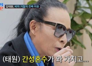 김태원, 美입국 거부 이유 '대마초' 이력 아니었다…"'이 병' 투병으로 의식 흐려져"