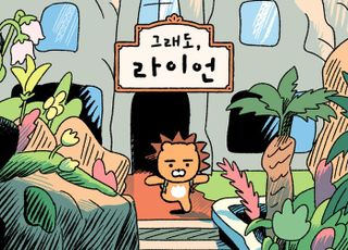 카카오프렌즈, 오리지널 웹툰 '그래도, 라이언' 공개…글로벌서도 연재 