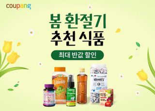 쿠팡, 봄 환절기 추천 식품 기획전…최대 반값 할인