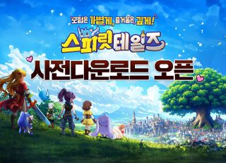 컴투스홀딩스, 캐주얼 MMO '스피릿 테일즈' 사전 다운로드 시작