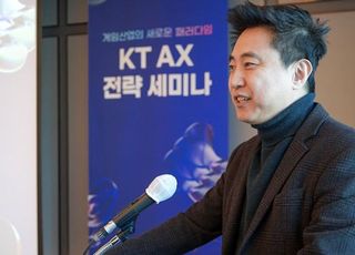 KT, 게임사 경영진 초청 AX 전략 세미나 개최