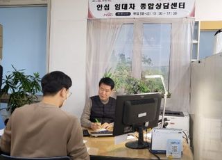 서울 마포구, '안심 임대차 종합센터'에서 부동산 임대 전문상담