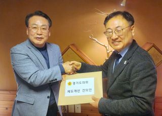 경기도의회 사무처, 국회 행정안전위원회에 제도개선 건의서 전달