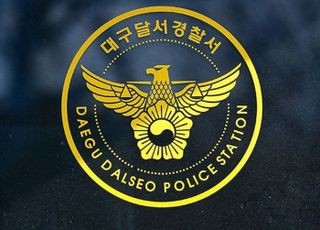 만취해 경찰관 폭행한 40대 남성 현행범 체포