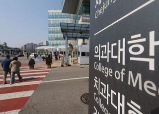 의대생 복귀시한 임박…대규모 제적 경고에 학생·학부모 '우려'