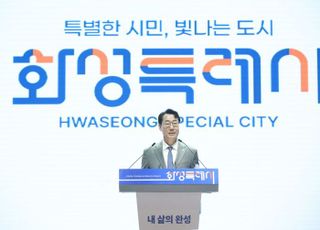 화성특례시, '제25회 화성특례시민의 날' 성황리에 개최