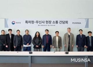 무신사, 'K-패션' 지키기 위해 특허청과 머리 맞댔다···"부정경쟁행위 적극 대응"