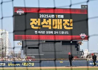 ‘3년 연속’ 프로야구 개막전 전 구장 매진…첫날 10만 관중 돌파