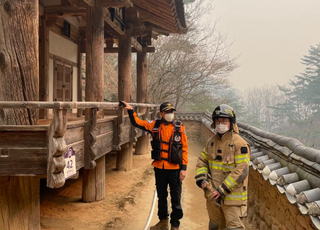 산불에 국가유산 위기…국가유산청, 재난 위기경보 '심각' 발령