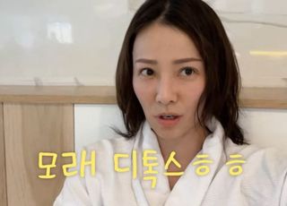[데일리 헬스] '40대 중반 맞아?' 미코 출신 손태영, '이것' 디톡스 공개…효능은?