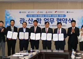 가천·청운대, 강화·옹진군 ‘인천 168 보물섬 경쟁력 강화’ 업무협약
