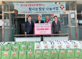 동서발전, 취약계층에 '힘나는 밥상' 밑반찬 지원
