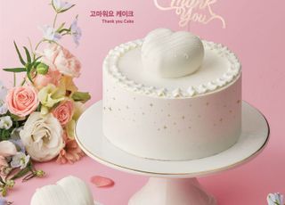 파스쿠찌, ‘하트 투 스위트’ 케이크 3종 출시