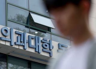 서울시의사회 "의료현실 고려해 의대정원 감축해야"