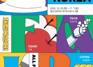 경기도, 국내 최대 규모 中企 종합전시회 ‘지페어 코리아 2025’ 참가기업 모집
