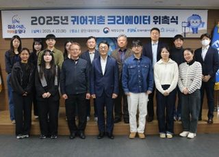 어항공단, 귀어귀촌 크리에이터 6명 위촉…유튜브로 어촌생활 소개