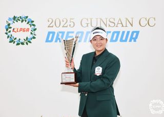 황유나, 군산CC 드림투어 3차전 역전 우승 ‘통산 2승째’