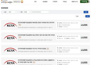 케이블TV-저작권위, 디지털 저작권 실무 교육…38개 강의 제공