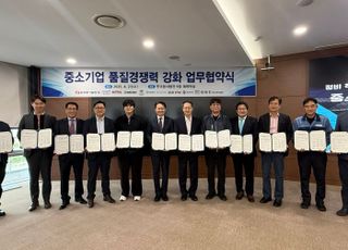 동서발전, 중소기업 품질경쟁력 강화 업무협약 체결