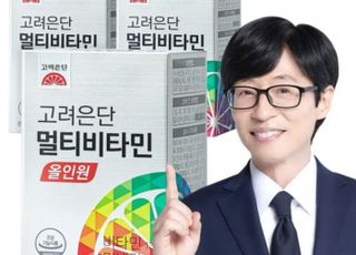 유재석 믿었는데...식약처, 고려은단 '즉각 회수' 왜?