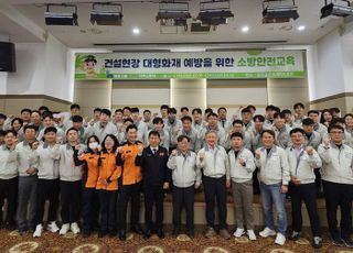 중흥건설·중흥토건, 4월 '안전부 워크숍' 진행