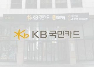 국민카드, 1분기 순익 845억…전년比 39.3% ↓