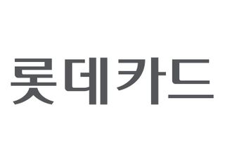 롯데카드, 27일 0시부터 6시까지 일부 서비스 중단