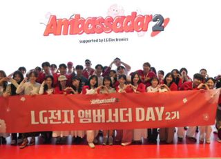 LG전자, ‘찐팬’ 앰버서더와 가전 경험 알린다