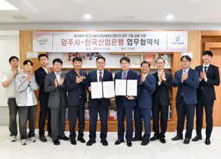 양주시, 외자 유치를 위한 투자유치단 출국 본격 행보