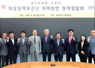 경기도의회 의정정책추진단, 지역현안 정책 정담회 개최