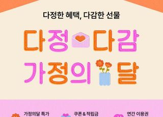 용돈 케이크부터 야외 다이닝까지…‘어버이날’ 이색 선물 눈길