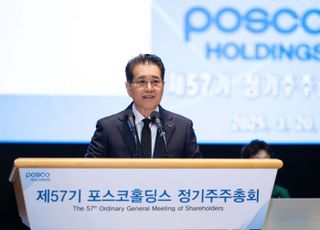 포스코홀딩스, 7억 달러 규모 글로벌 그린본드 발행 성공