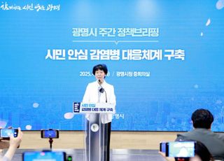광명시, 감염병 대응 전담 조직·전문 인력 확충
