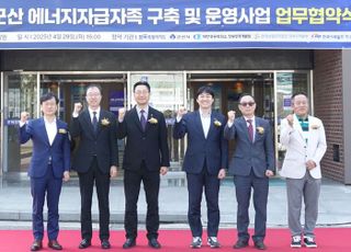 서부발전, '군산 국가산업단지 메가스테이션' 착공