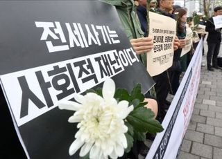 전세사기피해자 3만명 육박…874명 추가, 총 2만9540명